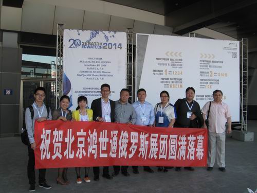 2014俄罗斯水展
